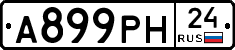 А899РН24 - 