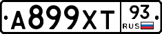 А899ХТ93 - 