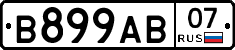 В899АВ07 - 