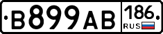 В899АВ186 - 