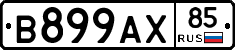 В899АХ85 - 