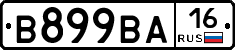 В899ВА16 - 