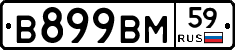 В899ВМ59 - 
