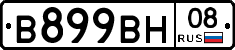 В899ВН08 - 