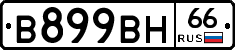 В899ВН66 - 
