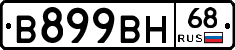 В899ВН68 - 