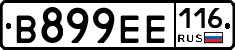 В899ЕЕ116 - 