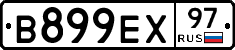 В899ЕХ97 - 