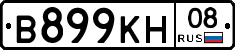 В899КН08 - 