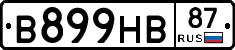 В899НВ87 - 