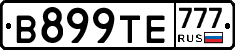 В899ТЕ777 - 