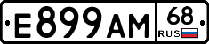 Е899АМ68 - 