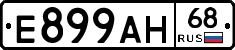 Е899АН68 - 