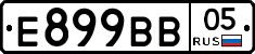 Е899ВВ05 - 