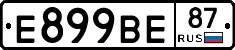 Е899ВЕ87 - 