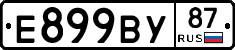 Е899ВУ87 - 