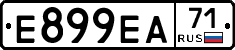 Е899ЕА71 - 
