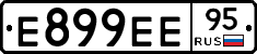 Е899ЕЕ95 - 