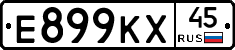 Е899КХ45 - 