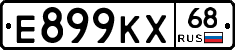 Е899КХ68 - 