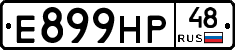 Е899НР48 - 