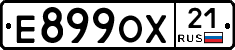 Е899ОХ21 - 