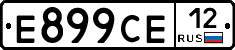 Е899СЕ12 - 