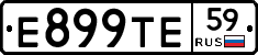 Е899ТЕ59 - 