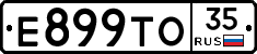 Е899ТО35 - 