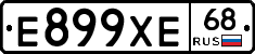 Е899ХЕ68 - 