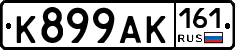 К899АК161 - 