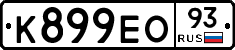 К899ЕО93 - 