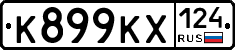 К899КХ124 - 