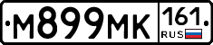 М899МК161 - 
