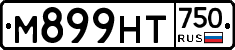 М899НТ750 - 