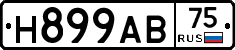 Н899АВ75 - 