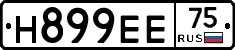 Н899ЕЕ75 - 