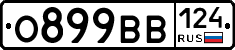 О899ВВ124 - 