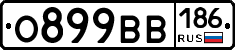 О899ВВ186 - 