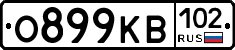 О899КВ102 - 
