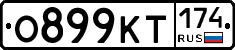 О899КТ174 - 
