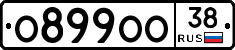 О899ОО38 - 