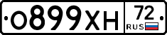 О899ХН72 - 