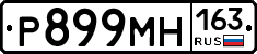 Р899МН163 - 