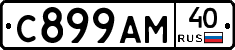 С899АМ40 - 