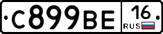 С899ВЕ16 - 