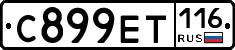С899ЕТ116 - 
