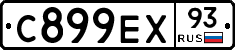 С899ЕХ93 - 