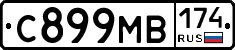 С899МВ174 - 