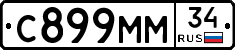 С899ММ34 - 